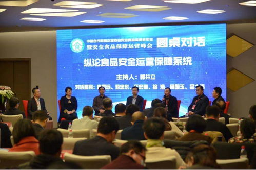 中國合作貿易企業協會安全食品委員會年會在南京隆重舉行，貿易咨詢成焦點