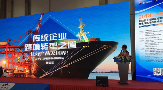 剛剛結束的這場跨境電商行業盛會，大咖分享的內容都很“剛”